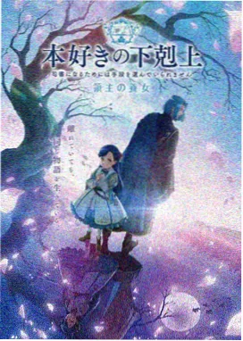 不死者之王剧场版 官方正式预告片封面
