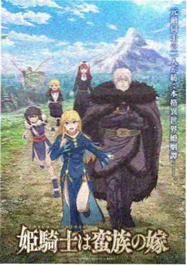 不死者之王剧场版 原作差异盘点配图